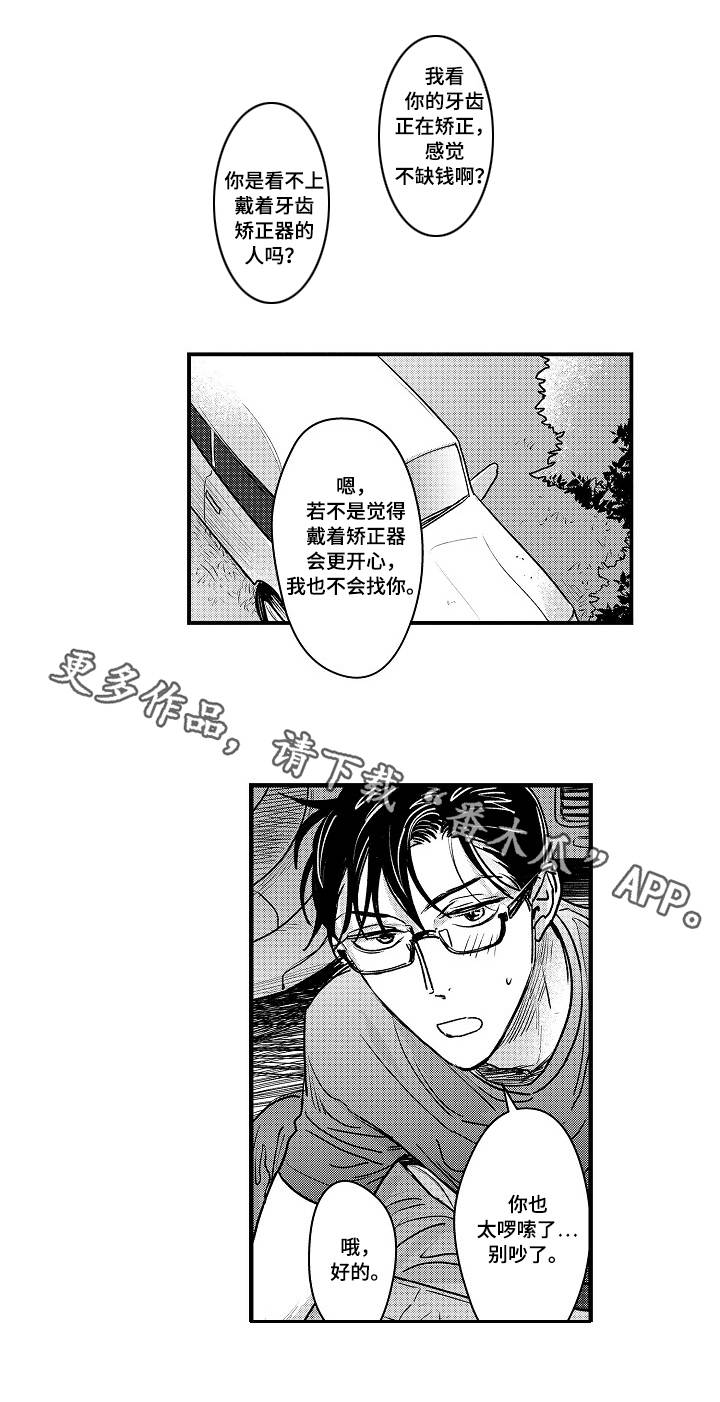 第3话：第3章：艾德大叔预览分镜