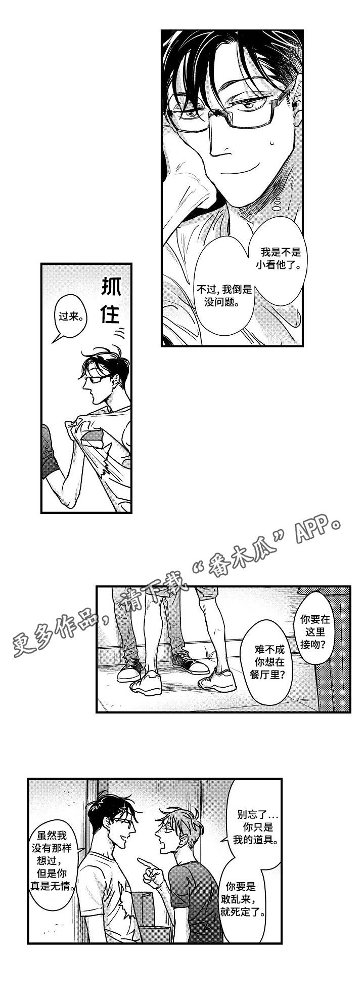 第4话：第4章：练习预览分镜