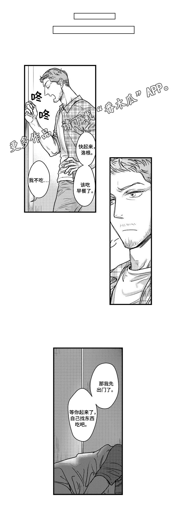 第5话：第5章：裂痕预览分镜