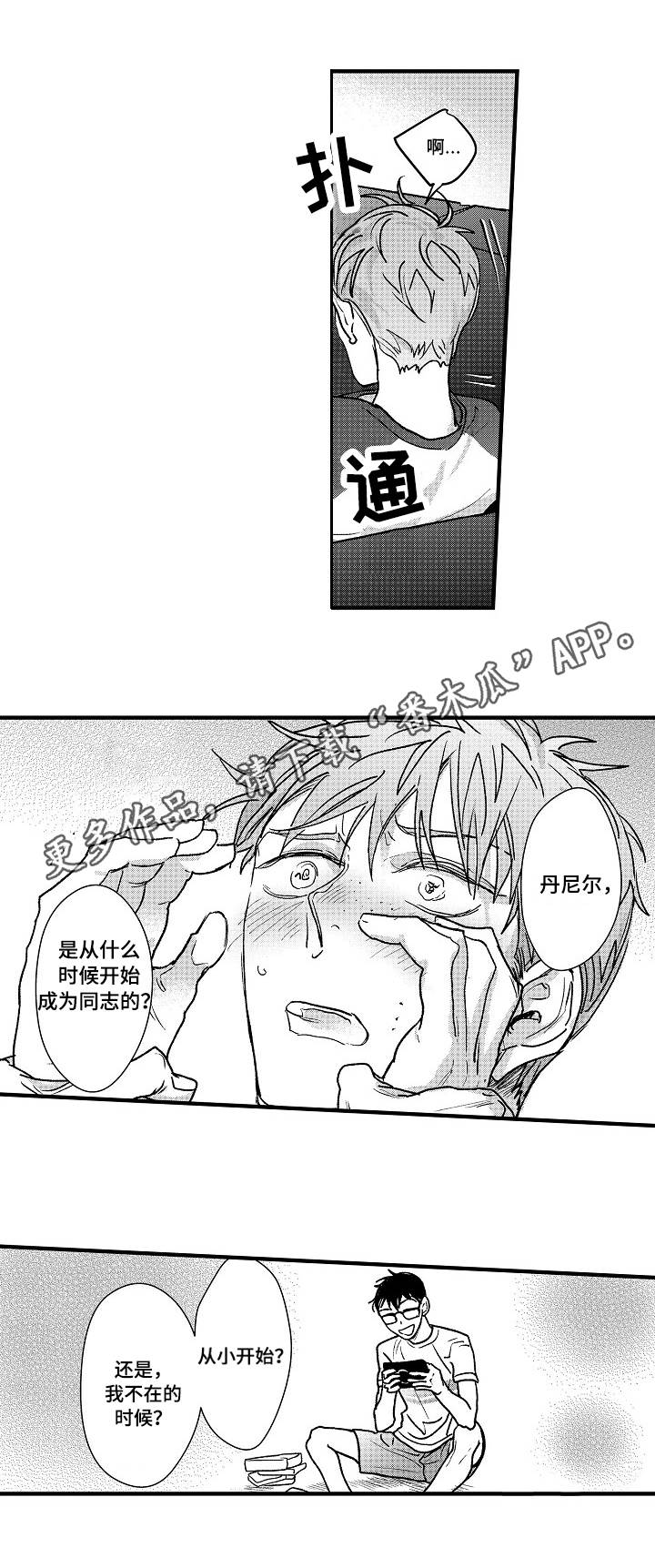 第7话：第7章：无法回头预览分镜