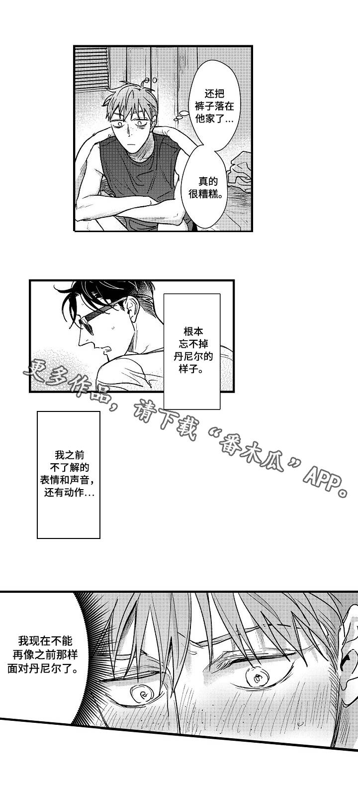 第8话：第8章：大好人预览分镜