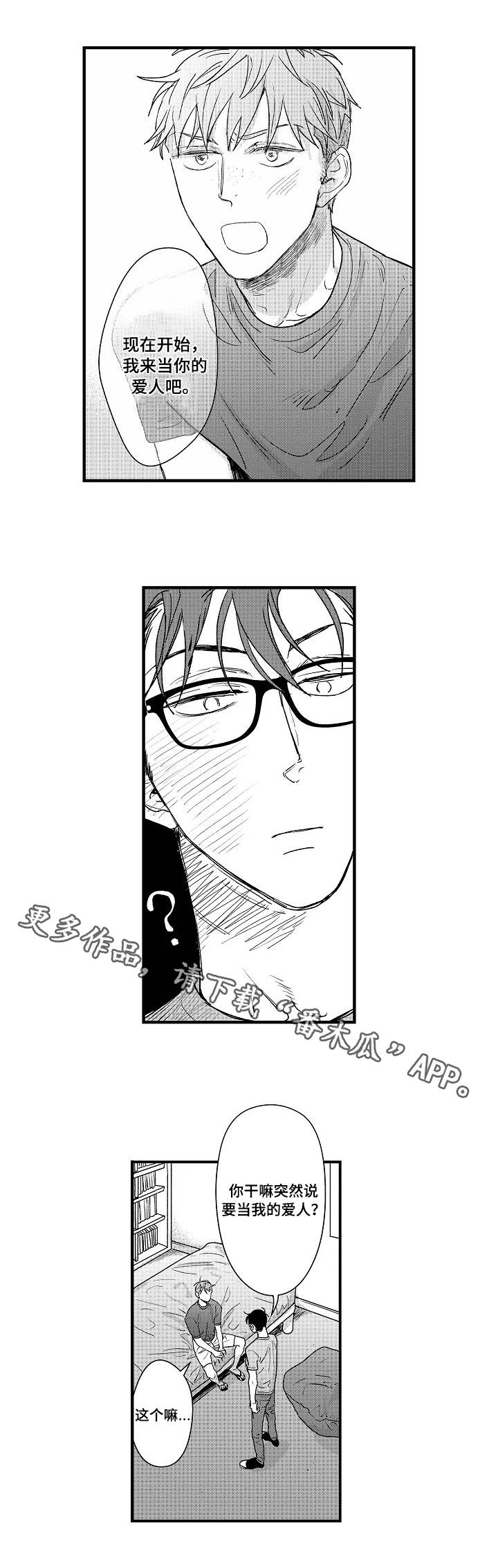 第11话：第11章：真正目的预览分镜