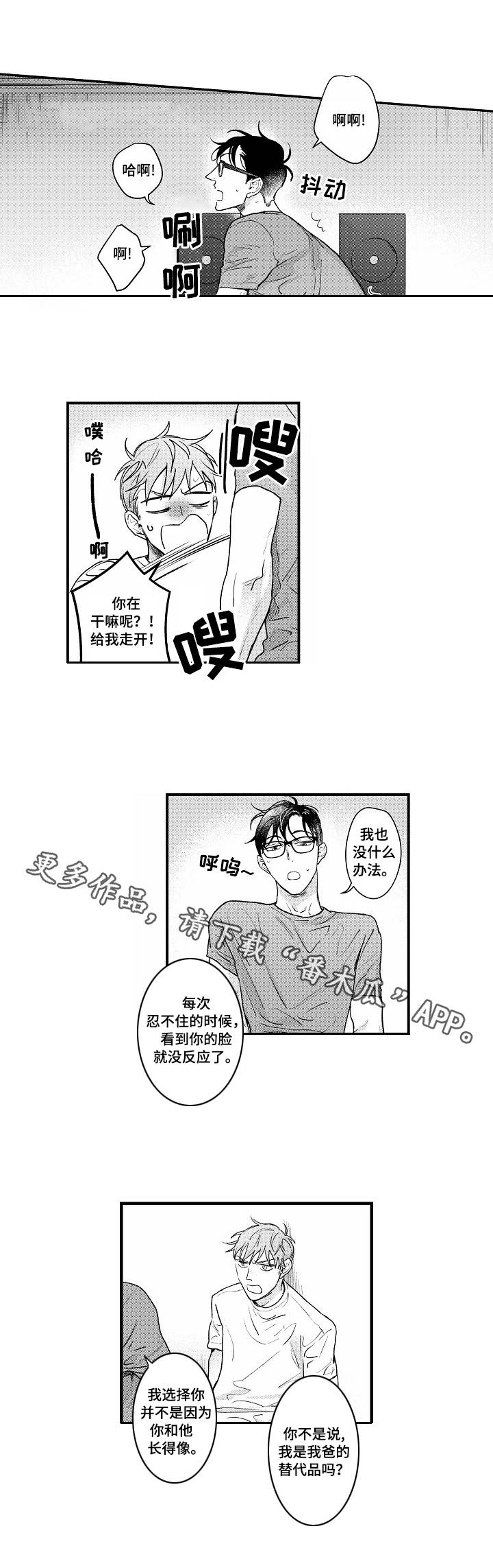 第13话：第13章：关系预览分镜