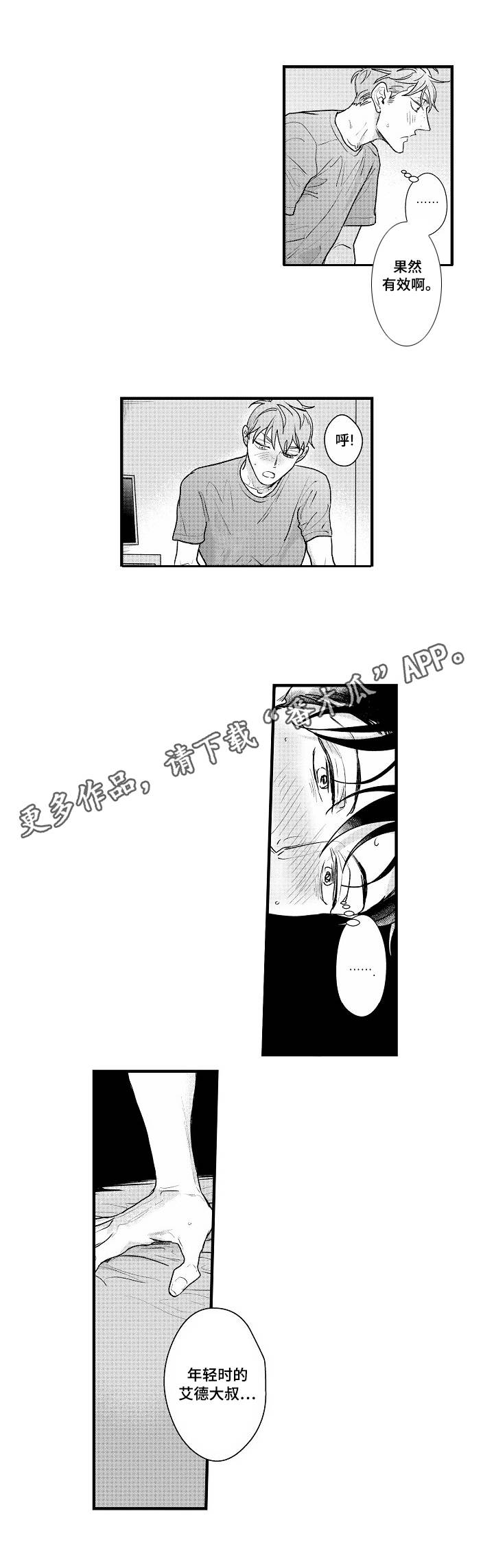 第16话：第16章：心意预览分镜