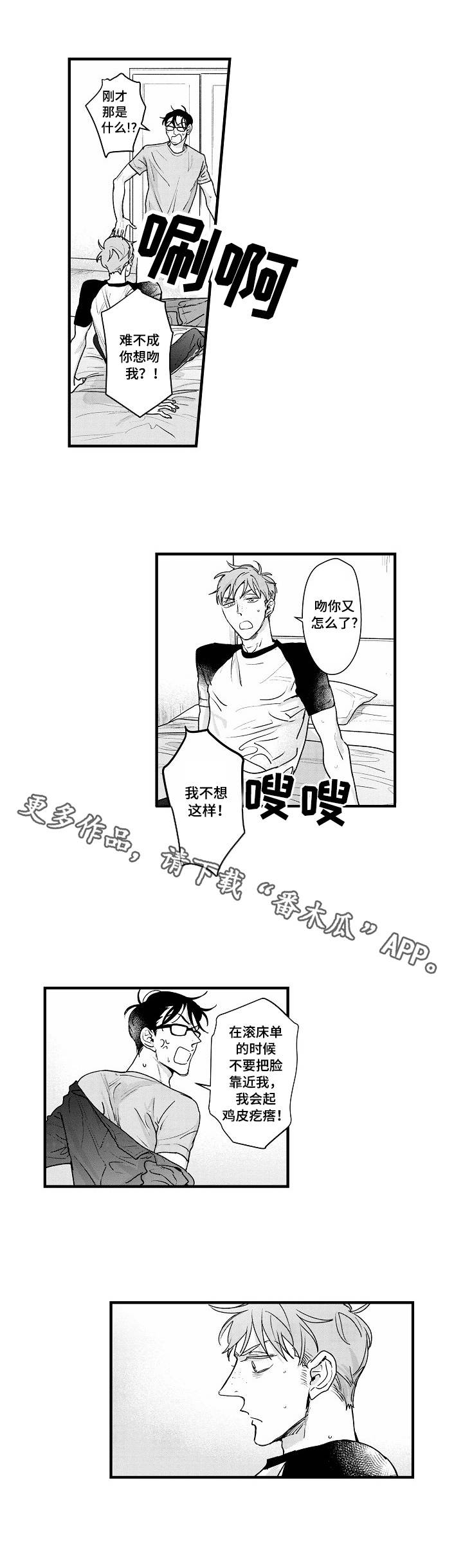 第18话：第18章：旁敲侧击预览分镜