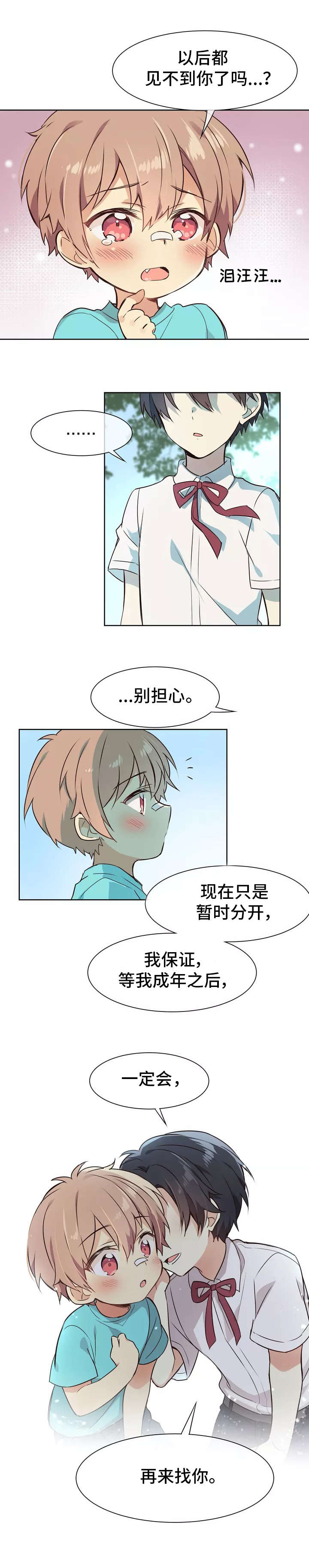 第1话：第1章：异界商店预览分镜