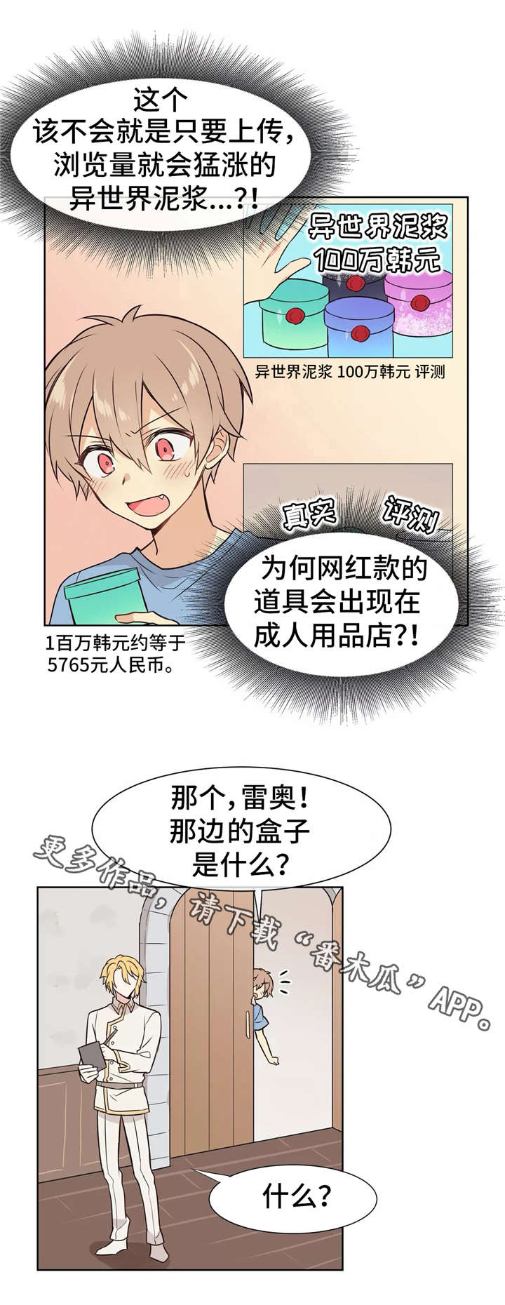 第9话：第9章：直播预览分镜