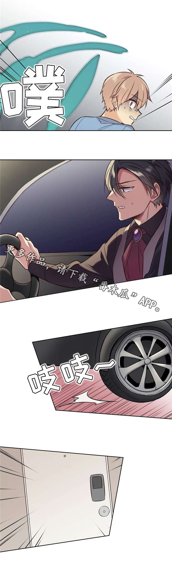 第11话：第11章：及时赶到预览分镜