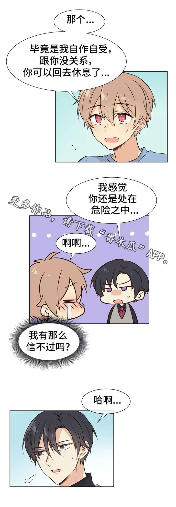 第12话：第12章：过夜预览分镜