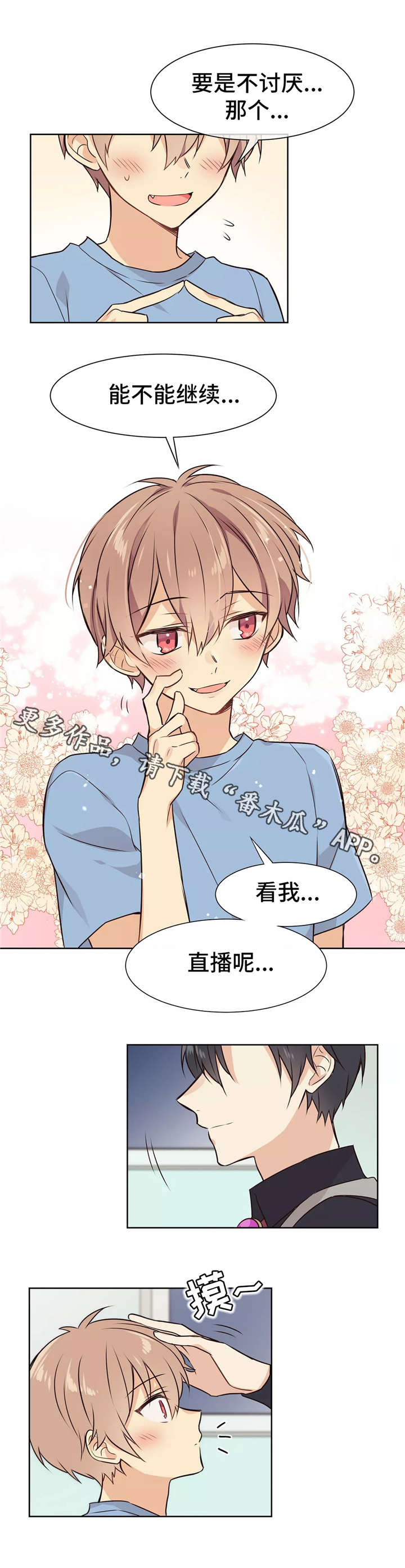 第13话：第13章：晚安预览分镜