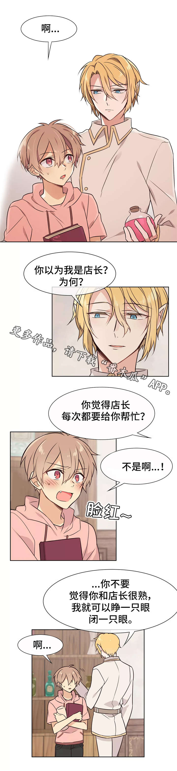 第14话：第14章：激将法预览分镜