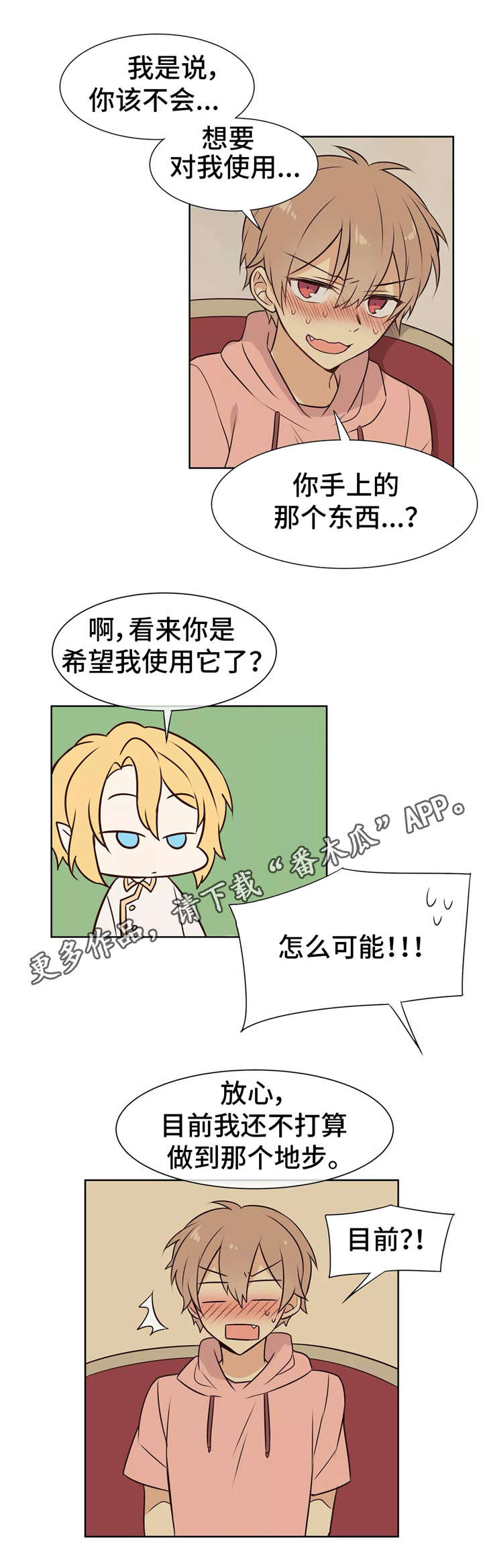 第15话：第15章：实验预览分镜