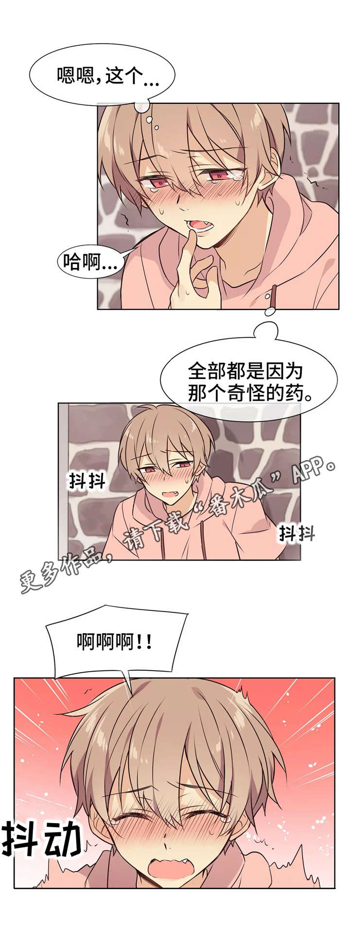 第17话：第17章：害羞预览分镜