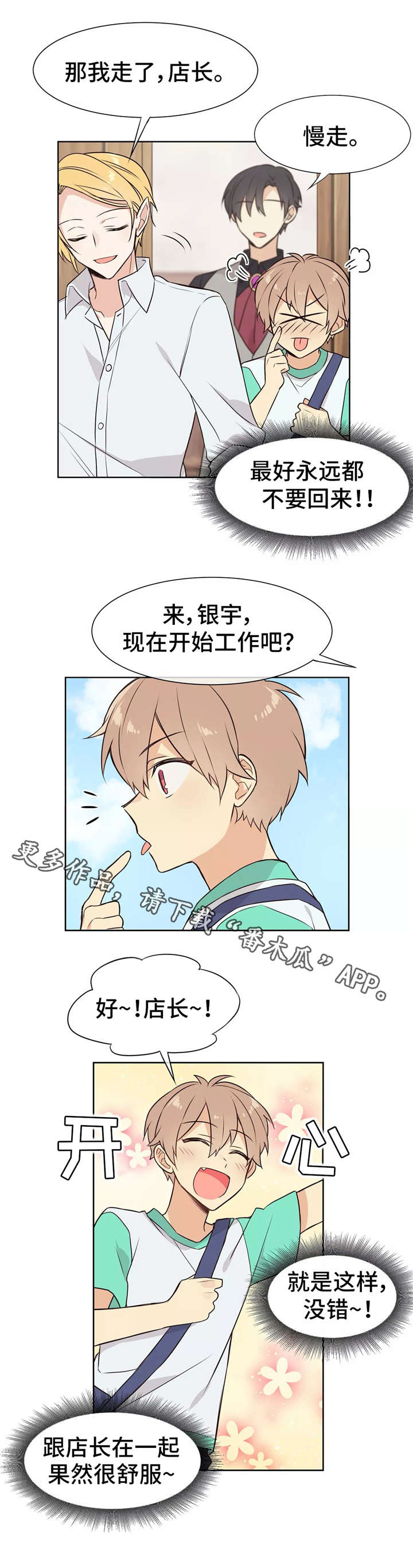 第18话：第18章：独处预览分镜