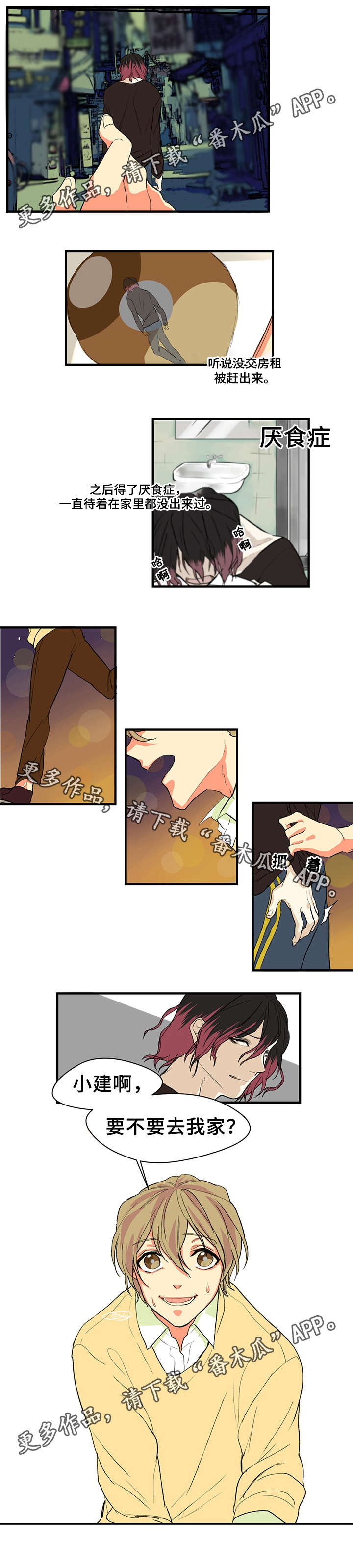 第3话：第3章：无家可归预览分镜
