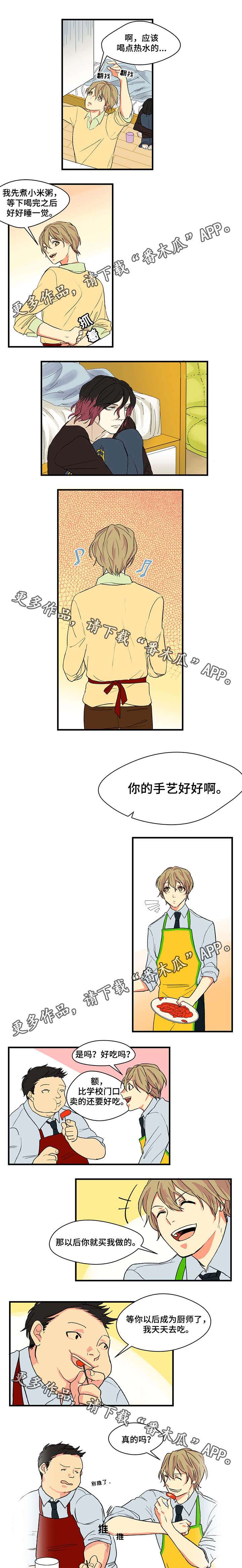 第4话：第4章：收留预览分镜