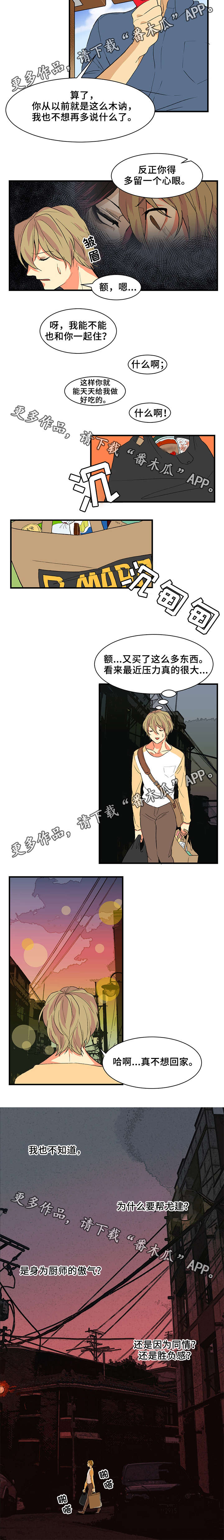 第7话：第7章：不想回家预览分镜