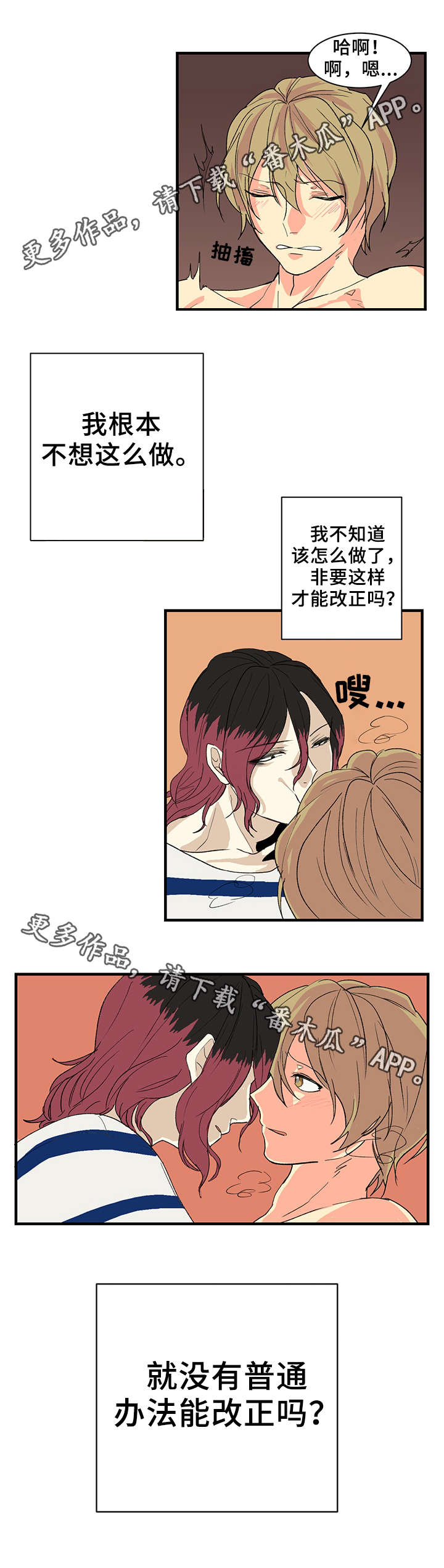 第9话：第9章：喂食预览分镜