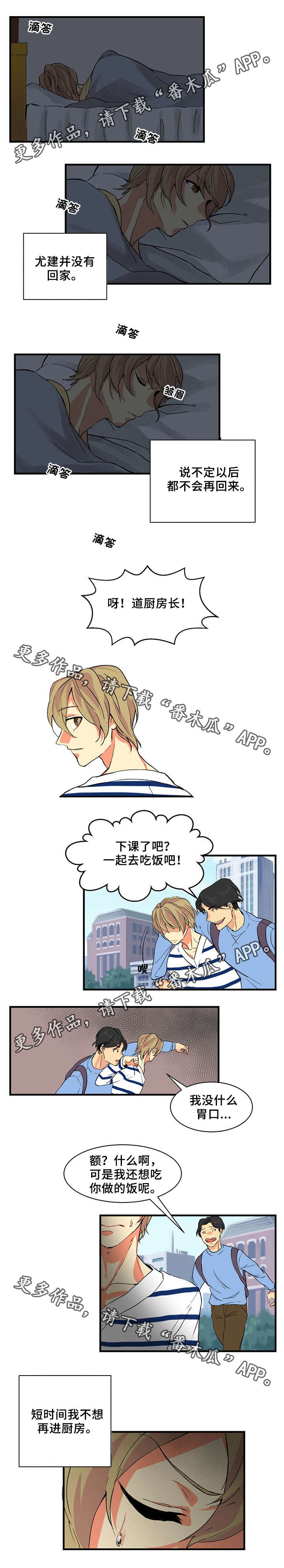 第11话：第11章：闹矛盾预览分镜