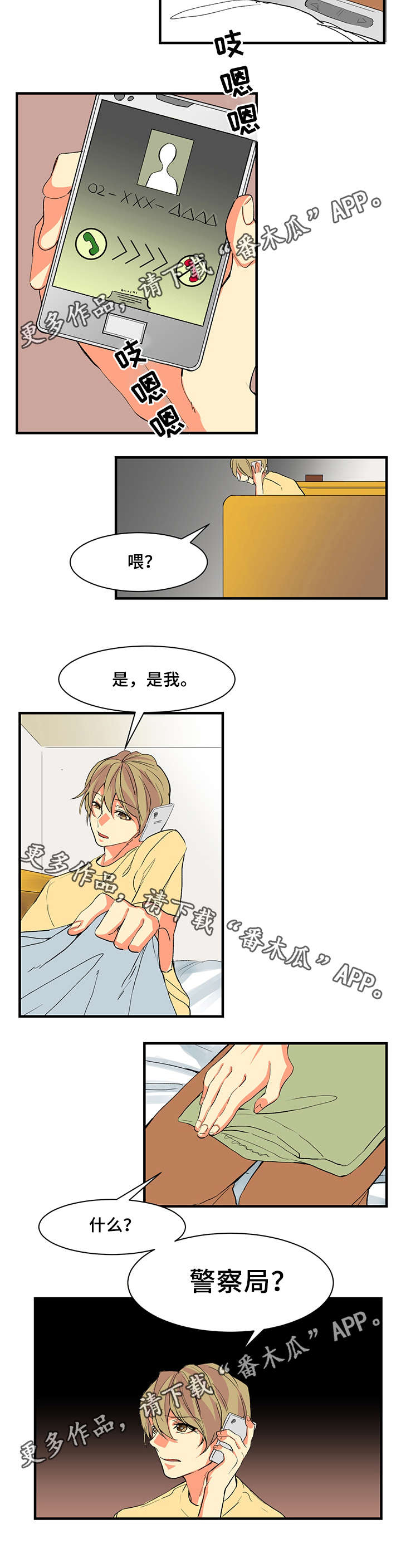 第12话：第12章：出事了预览分镜