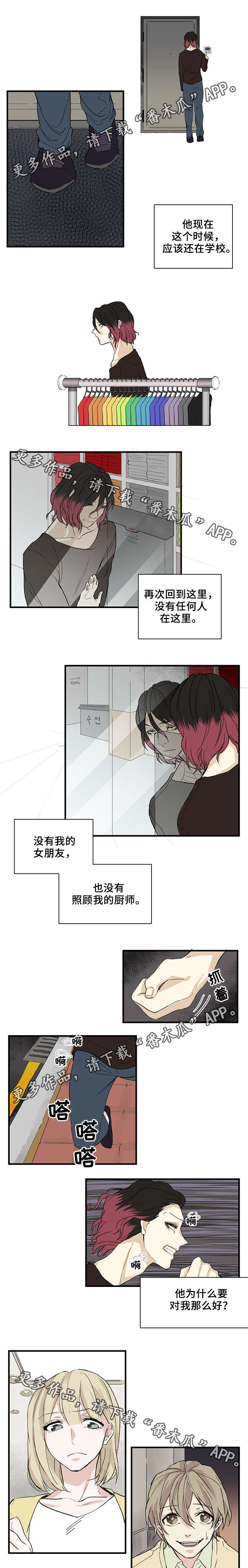 第13话：第13章：崩溃预览分镜