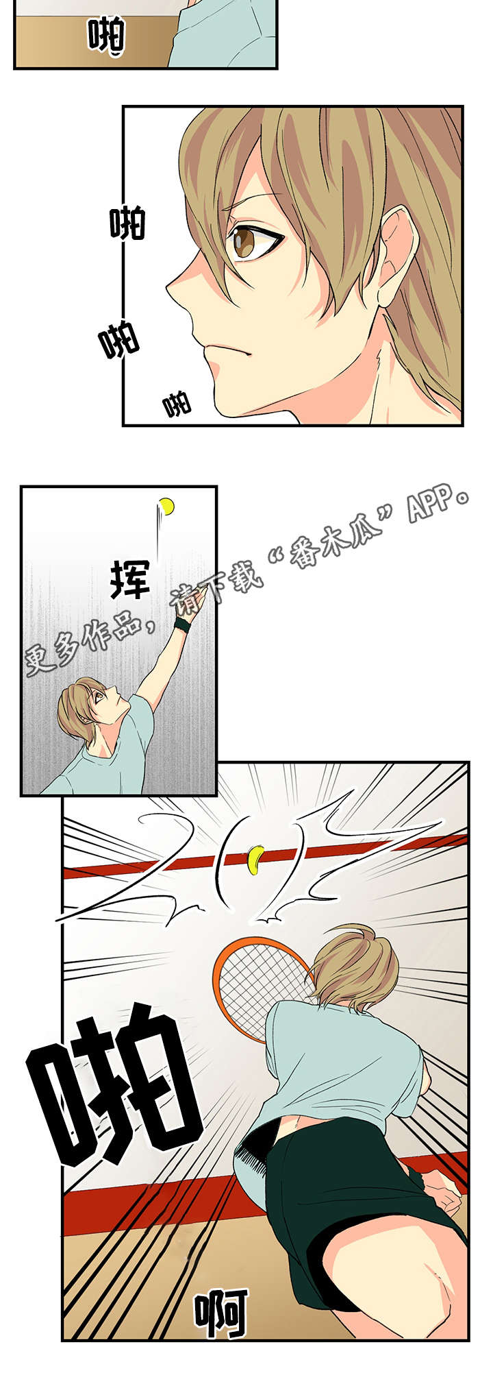第17话：第17章：前任的意外预览分镜