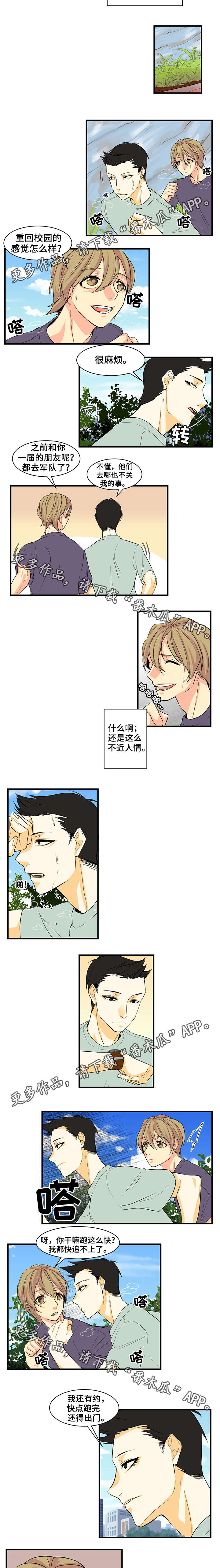 第18话：第18章：重返校园预览分镜