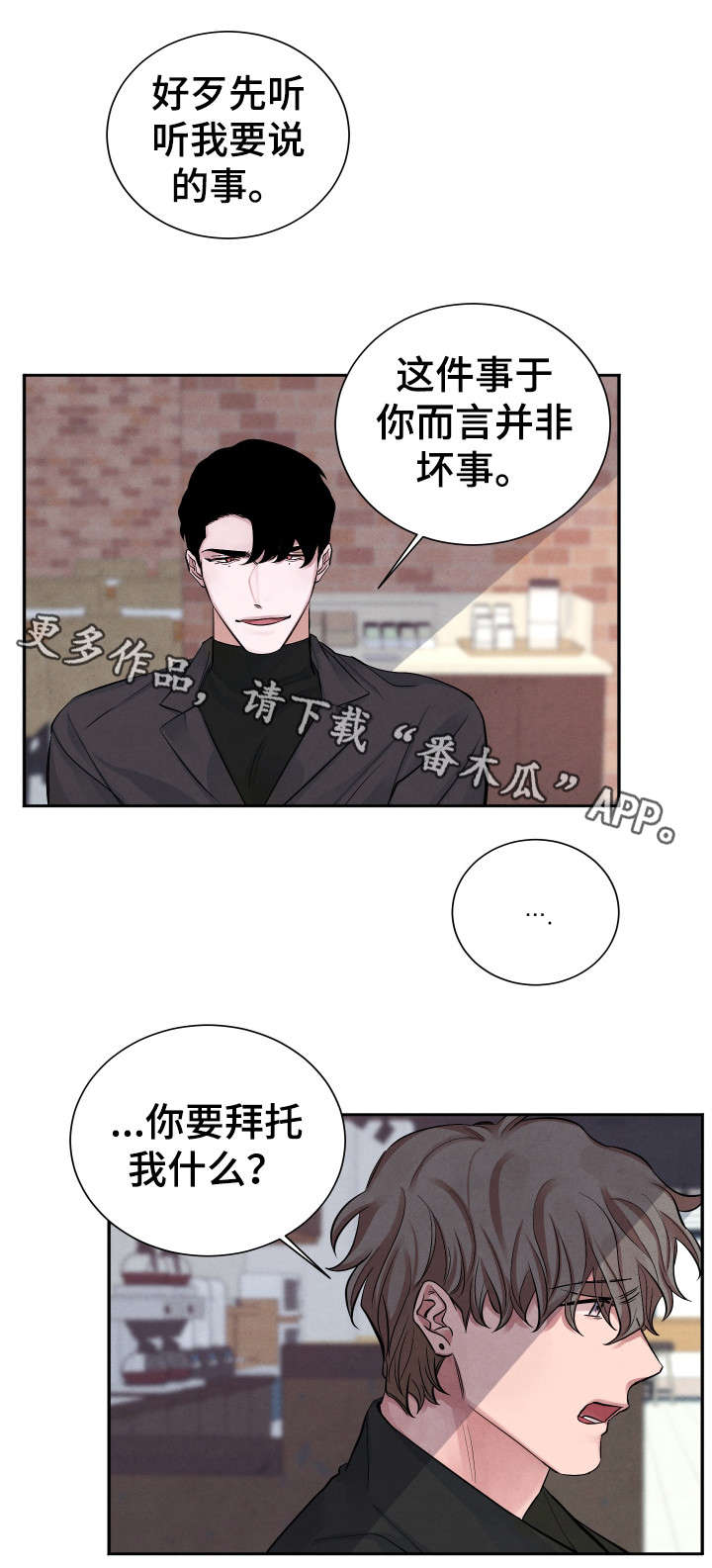 第5话：第5章：交易预览分镜
