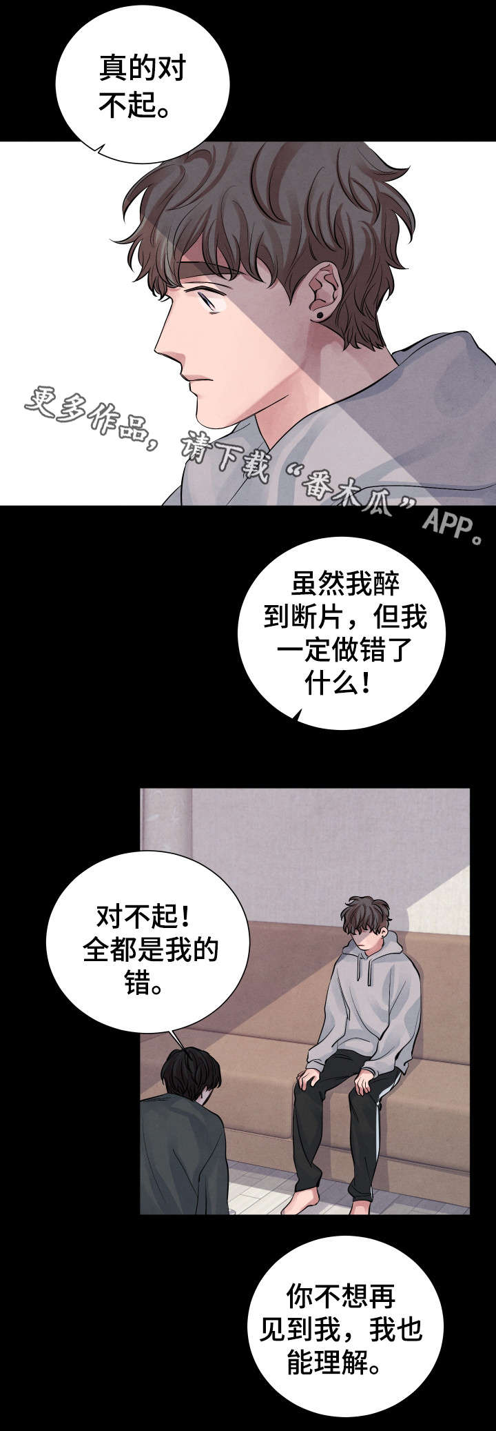 第9话：第9章：害怕预览分镜