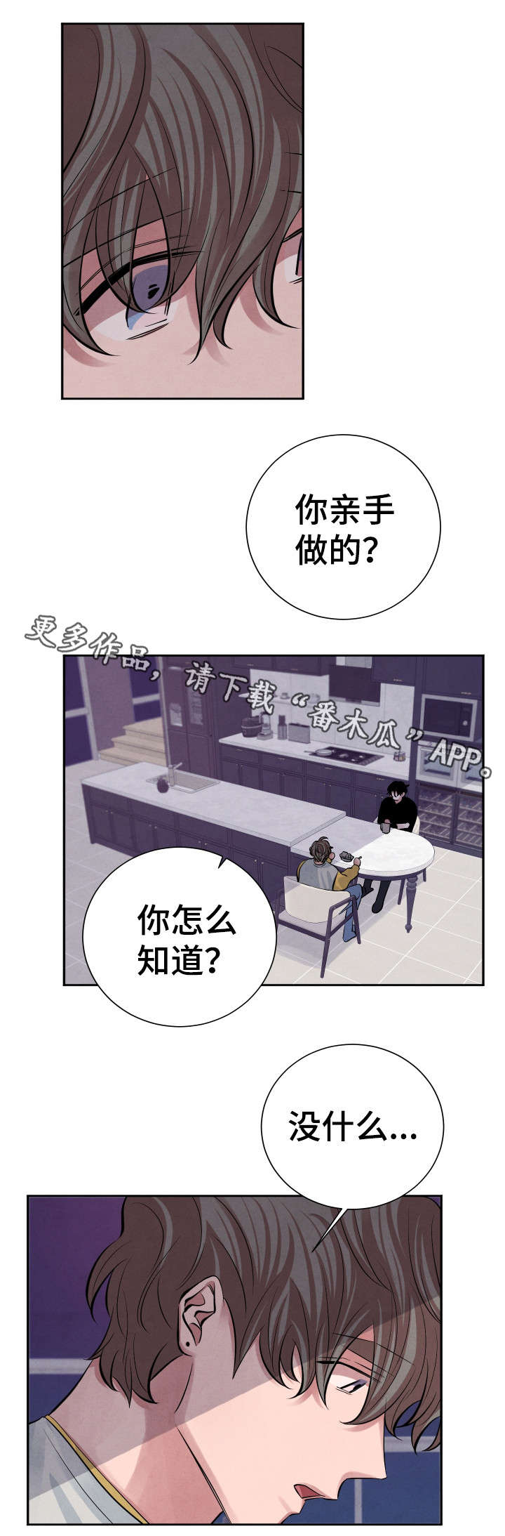 第15话：第15章：味道预览分镜