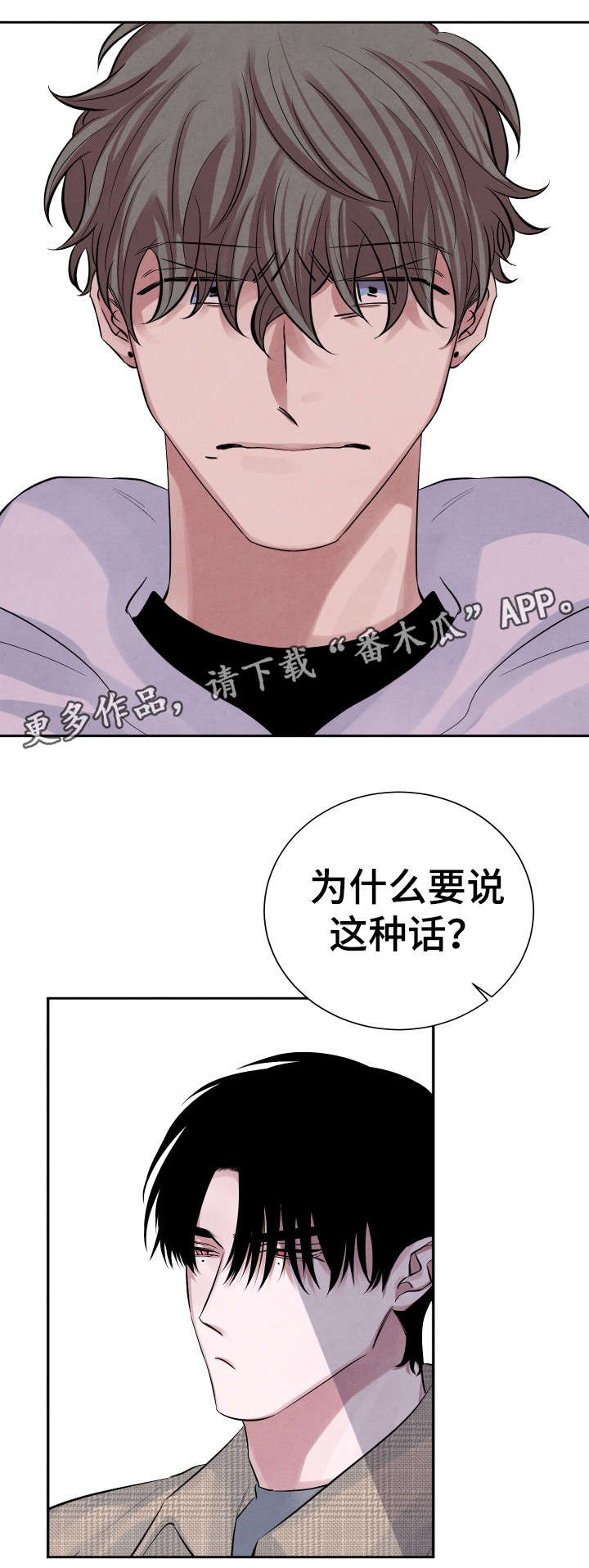 第17话：第17章：人渣预览分镜