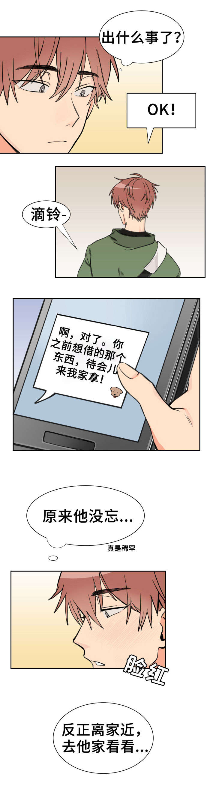 第2话：第2章：喜欢你预览分镜