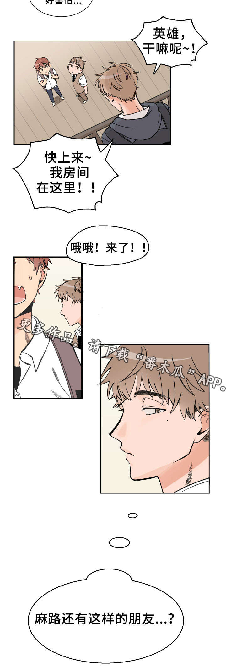 第3话：第3章：补课预览分镜