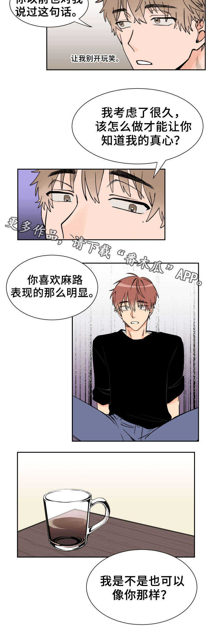 第4话：第4章：后悔的话预览分镜