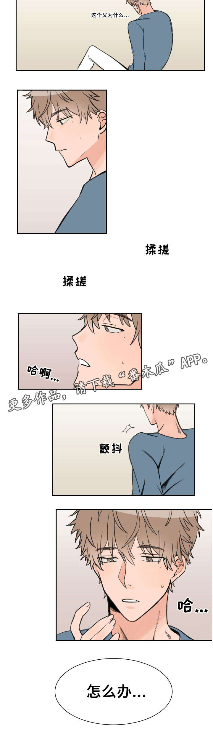 第5话：第5章：错事预览分镜