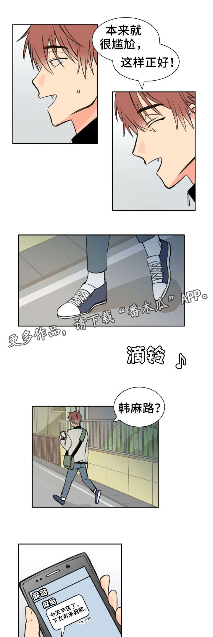 第7话：第7章：似曾相识预览分镜