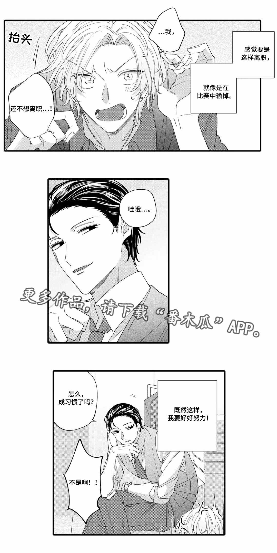 第4话：第4章：惩罚预览分镜
