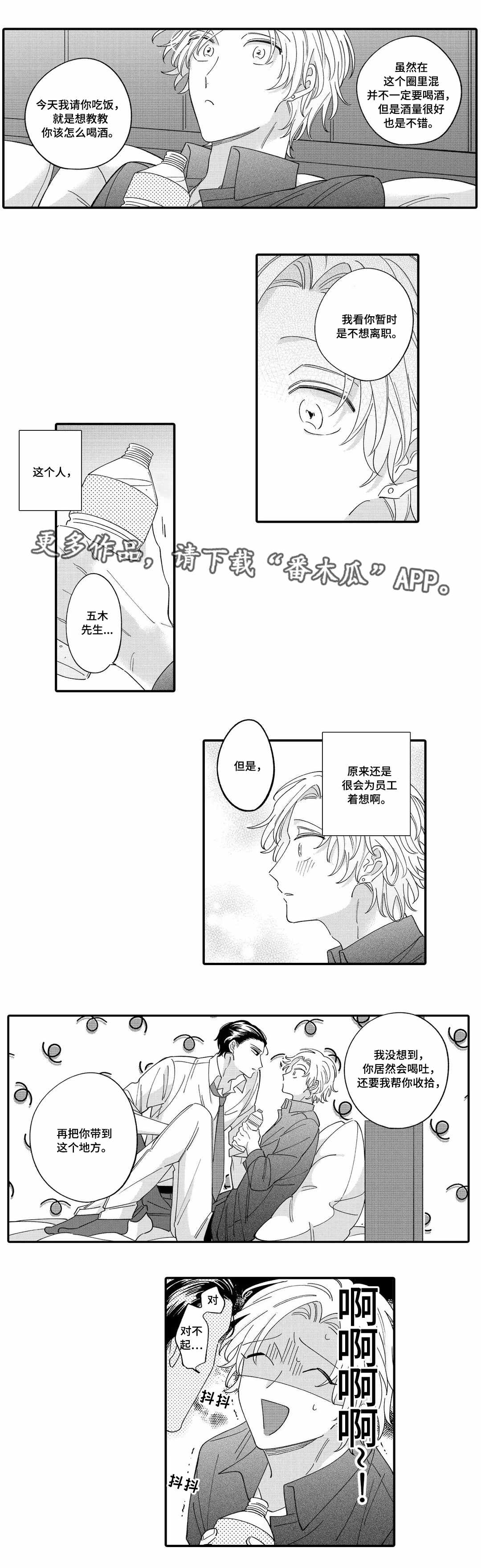 第6话：第6章：赔罪预览分镜