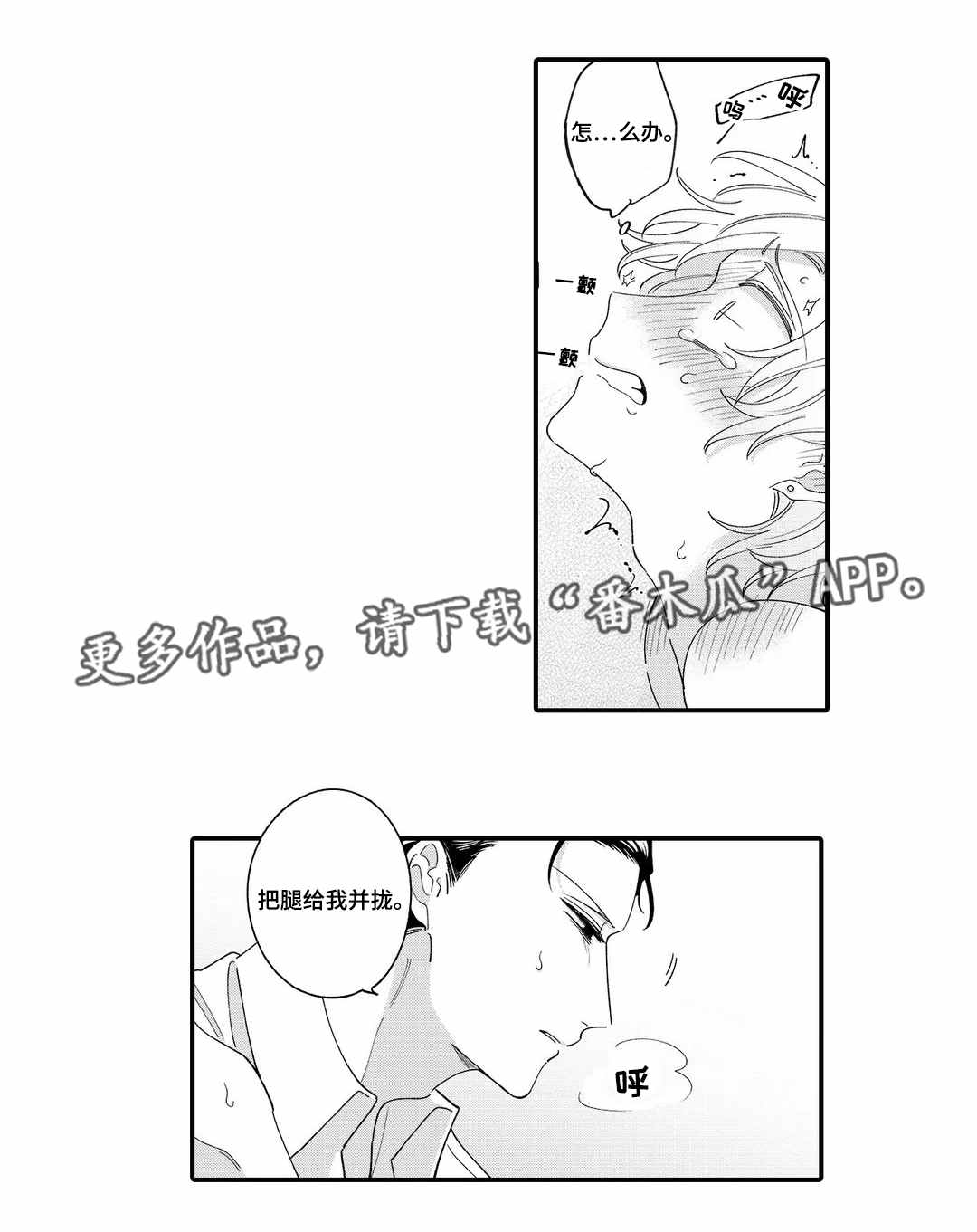 第7话：第7章：醉酒预览分镜