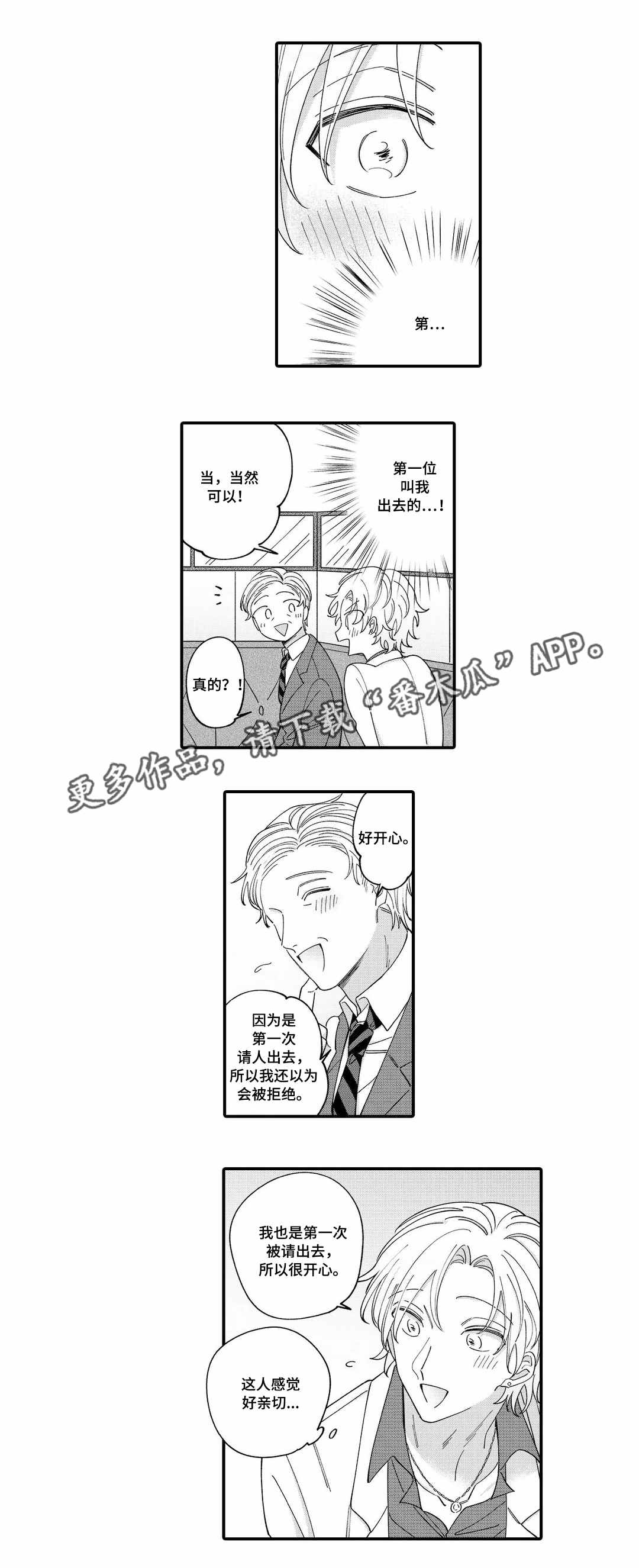 第8话：第8章：客人预览分镜