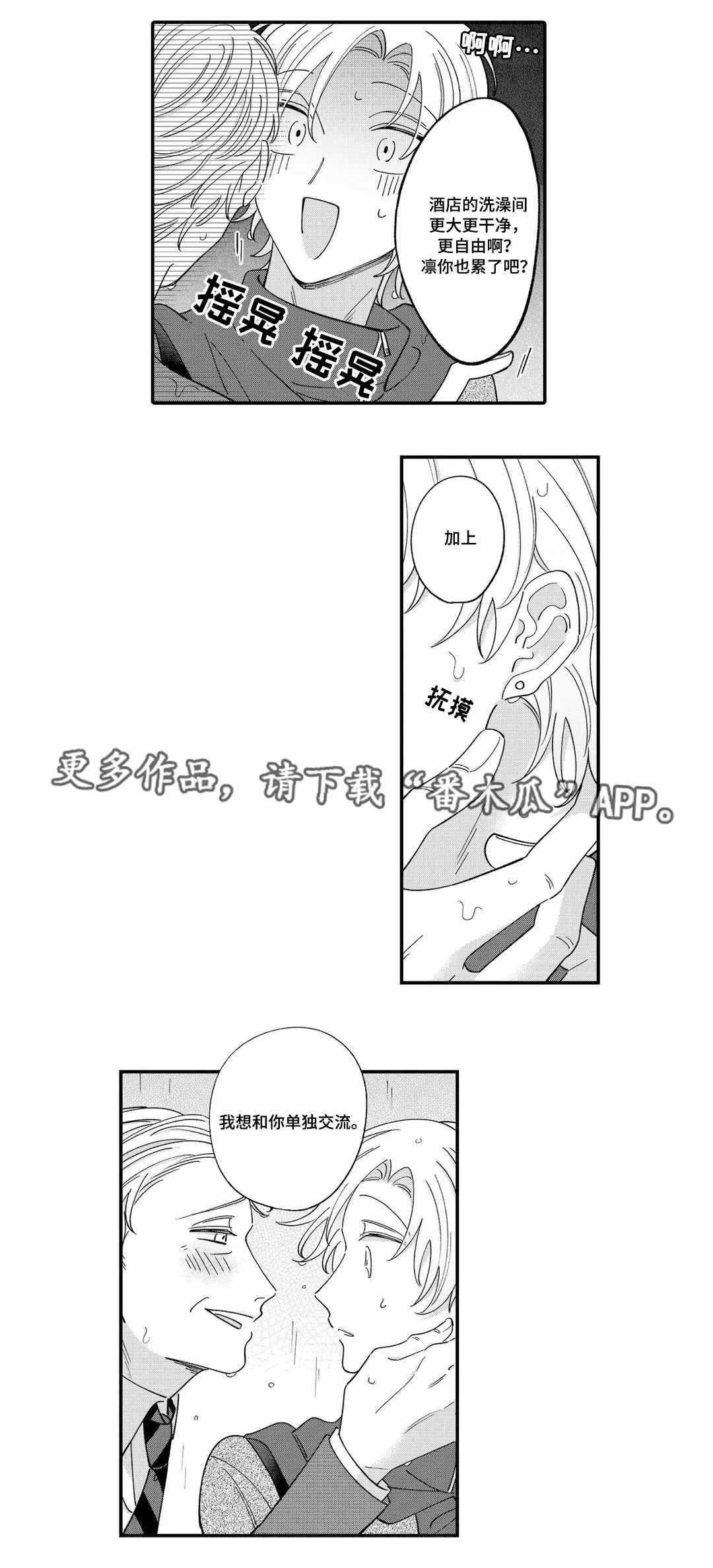 第9话：第9章：危险预览分镜