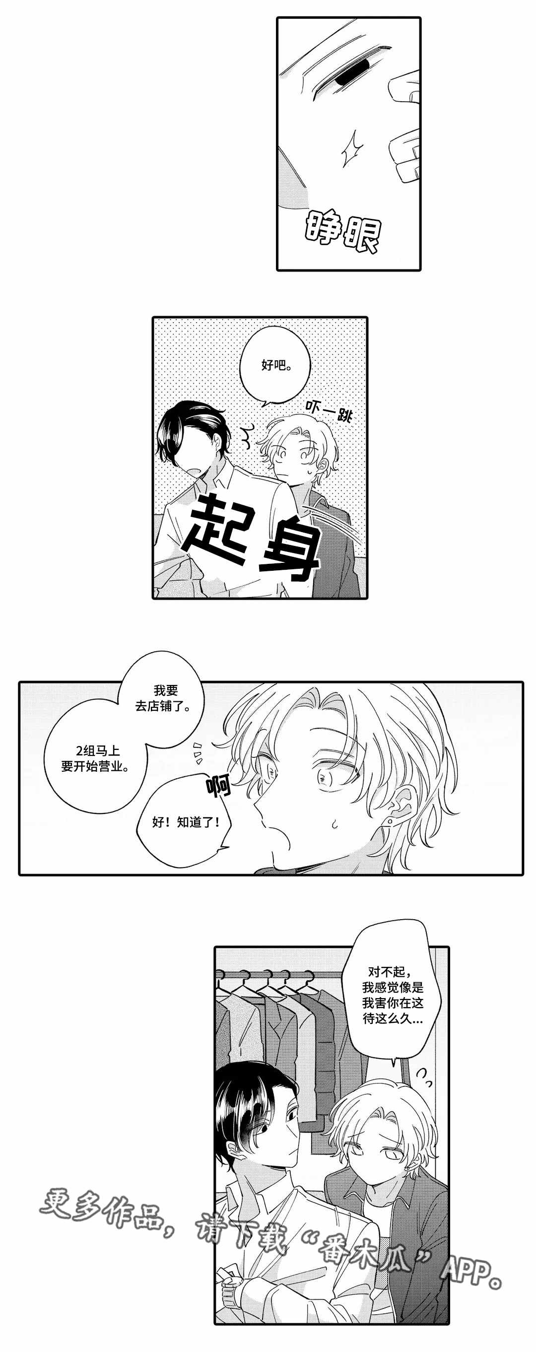 第11话：第11章：回味预览分镜