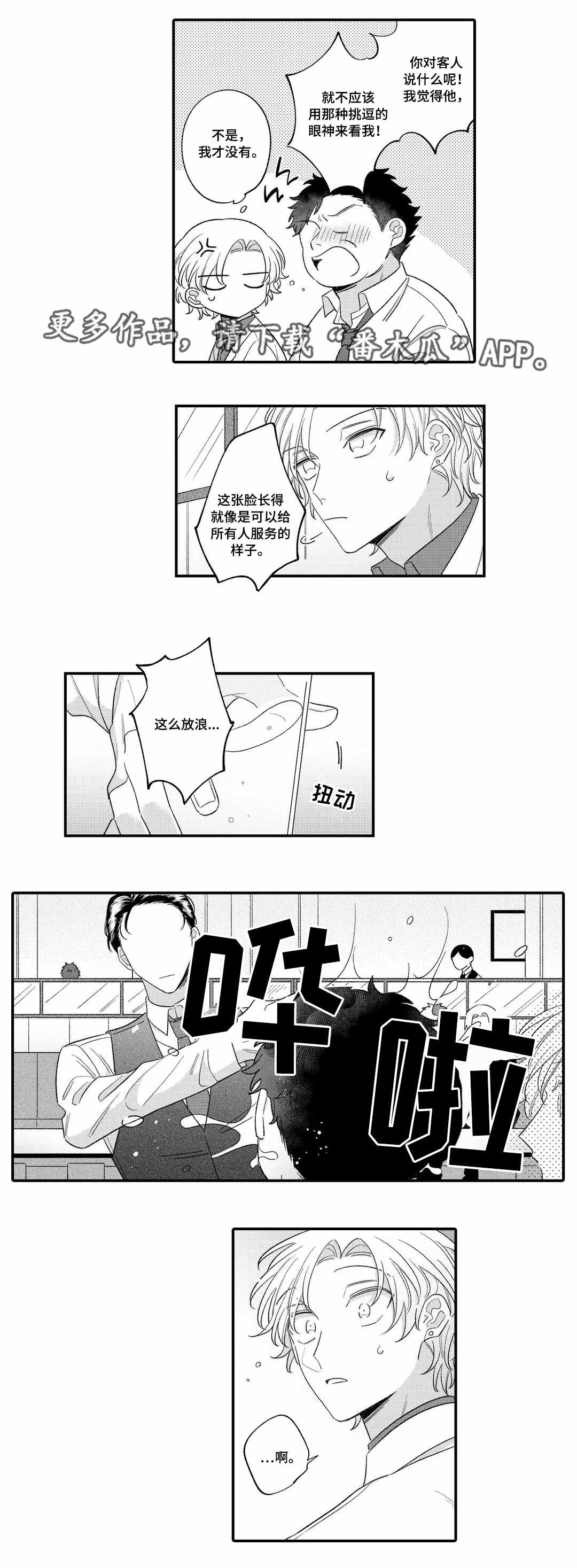 第15话：第15章：解救预览分镜