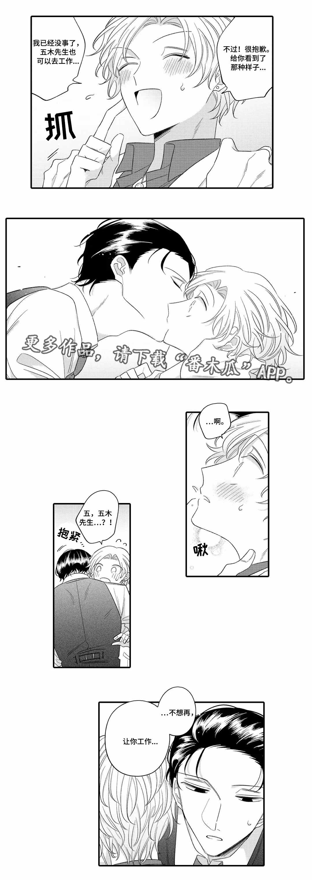 第16话：第16章：担心预览分镜