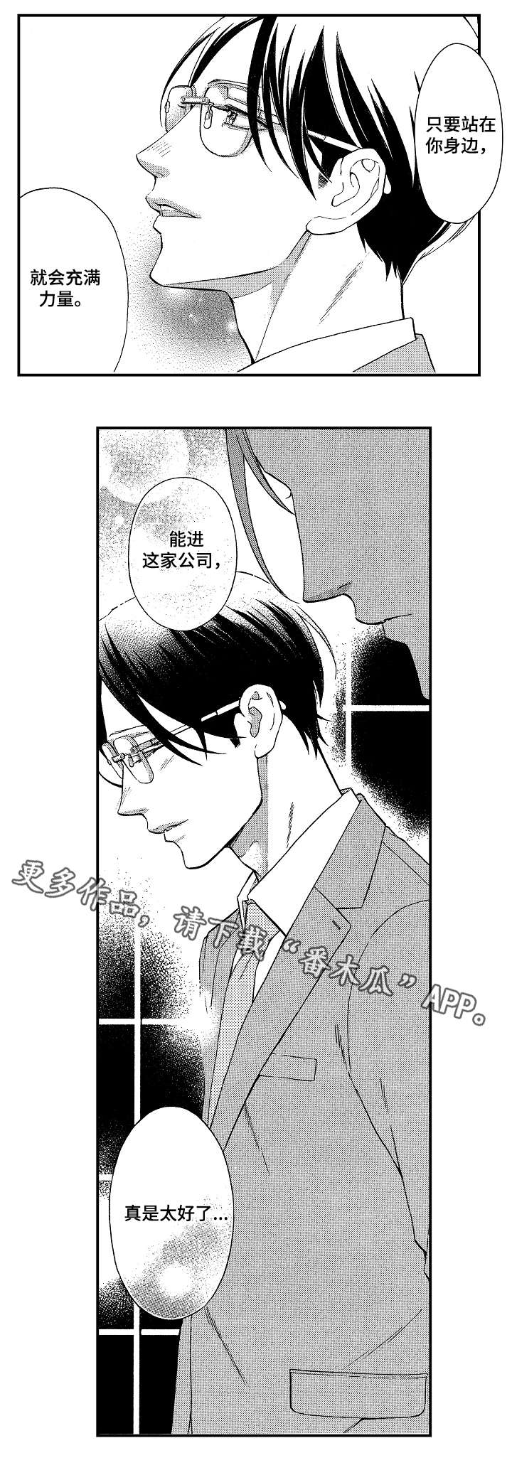 第5话：第5章：抄袭预览分镜