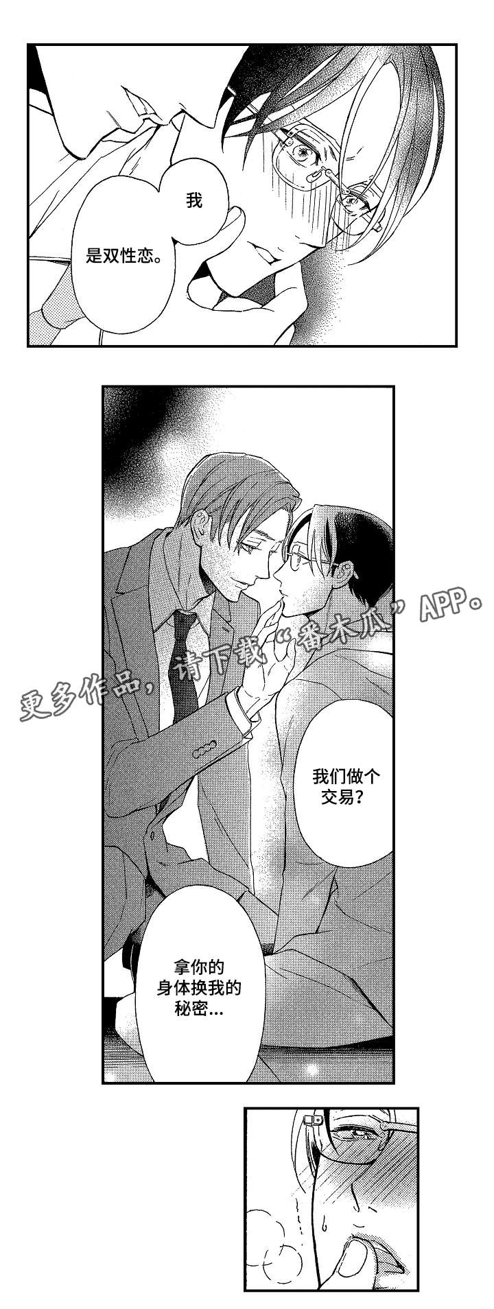 第6话：第6章：做不到预览分镜