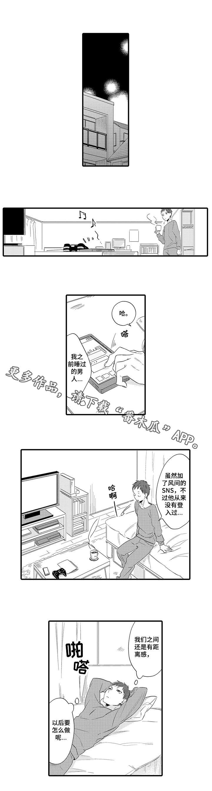 第8话：第8章：距离感预览分镜
