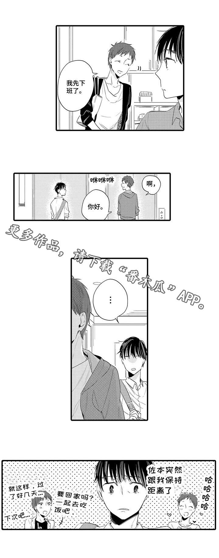第11话：第11章：任务预览分镜