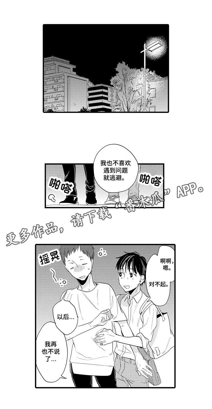 第13话：第13章：表白预览分镜