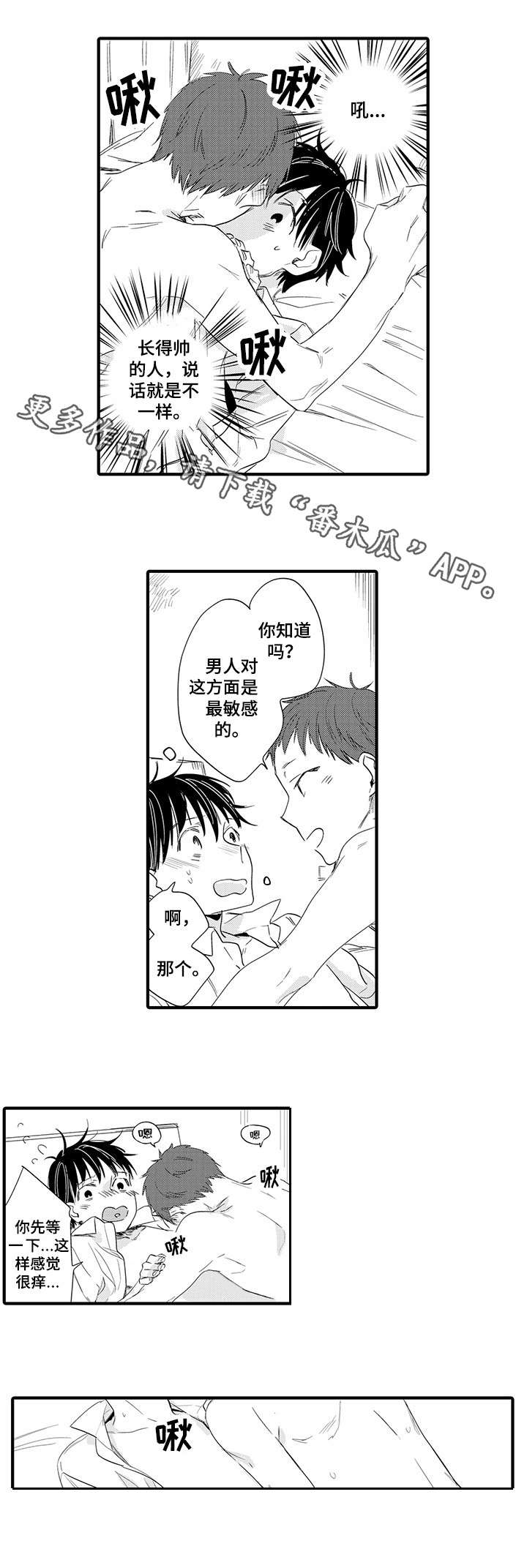 第17话：第17章：第一个恋人预览分镜